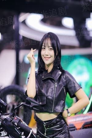 变身0号后的二次元之旅